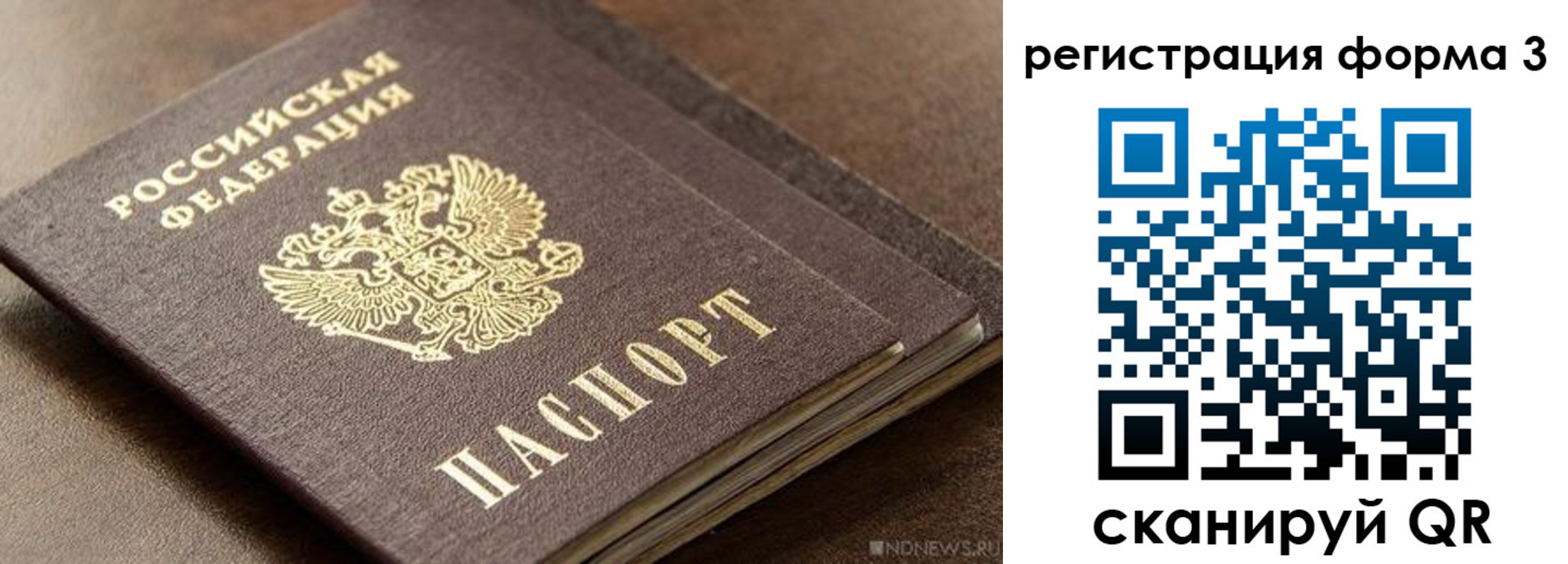 временная регистрация для школы в Раменском
