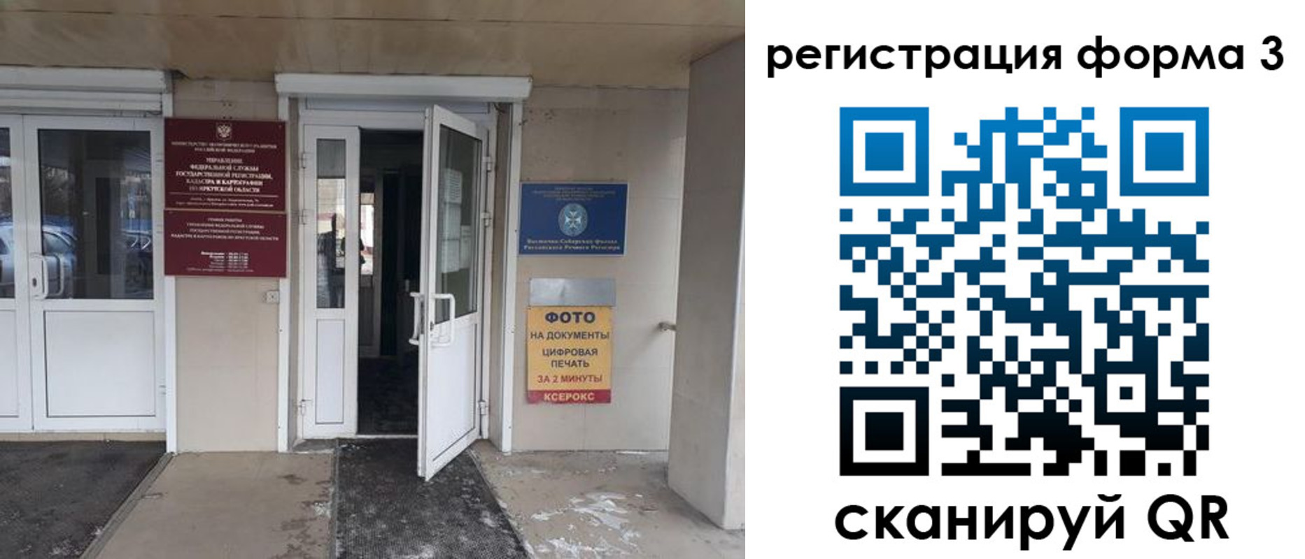 временная регистрация купить в Раменском