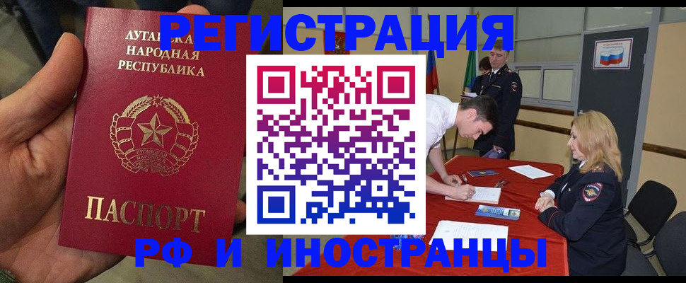 временная регистрация недорого в Раменском