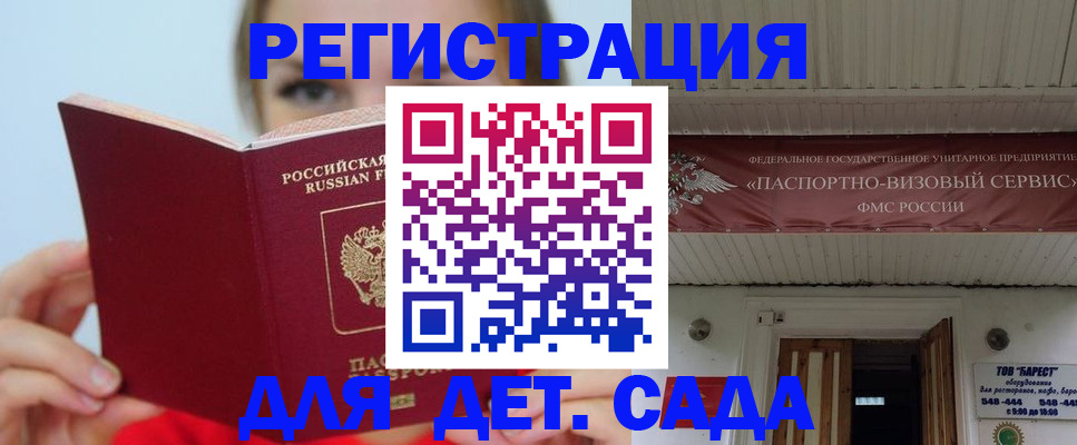 прописка иностранных граждан в Раменском