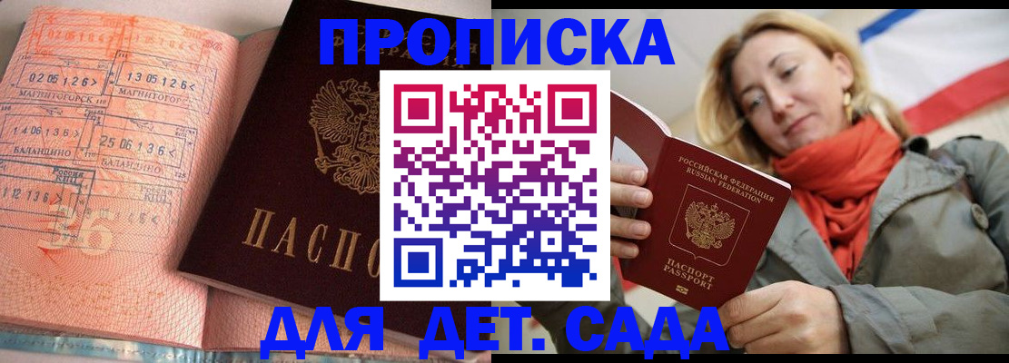регистрация в Раменском